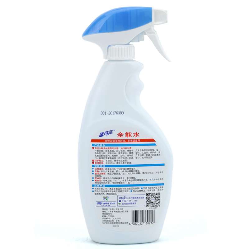 蓝月亮500g瓶多用途玻璃清洁剂油烟机去污渍车用清洁全能水